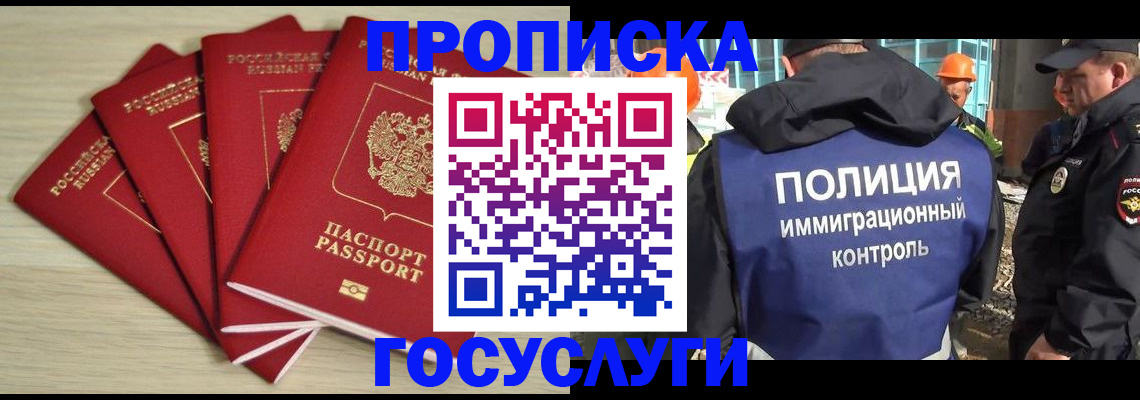 временная регистрация адрес в Богдановиче