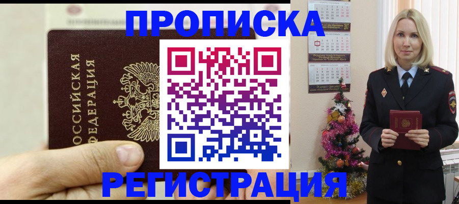 прописка для военкомата в Богдановиче